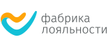 Фабрика Лояльности