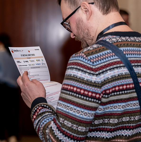 Файл:Фото 1.IT Retail Day 2025.jpg