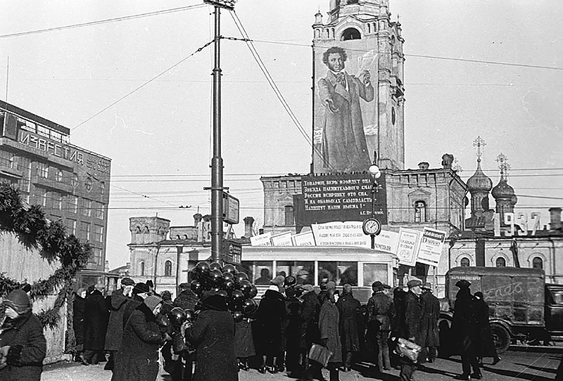 Файл:Pushkin 1937 Площадь.jpg