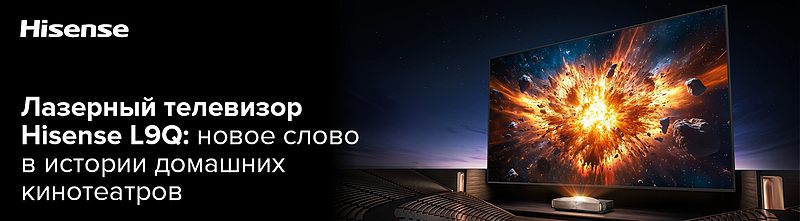 Файл:Hisense adv pic 1920x530 30.jpg