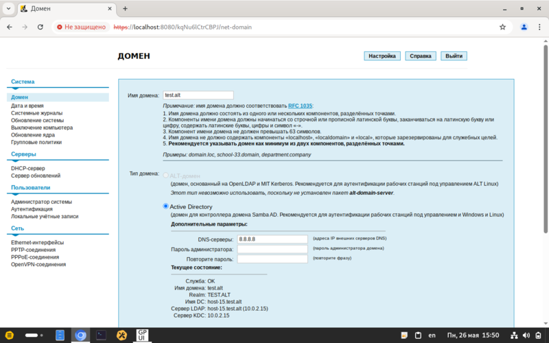 Файл:Альт Сервер11.png