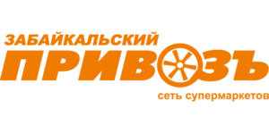 Забайкальский Привозъ