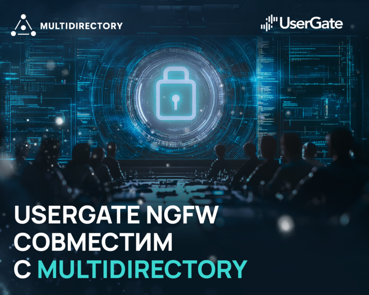 Файл:MD-UserGate Next-1350-1080.png