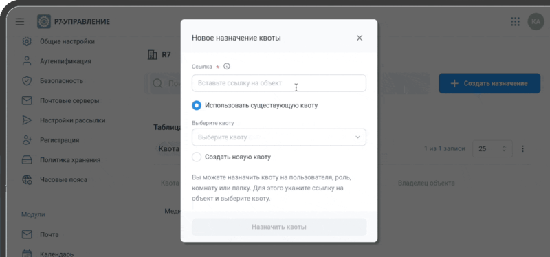 Файл:Р7-Офис Корпоративный сервер1.png
