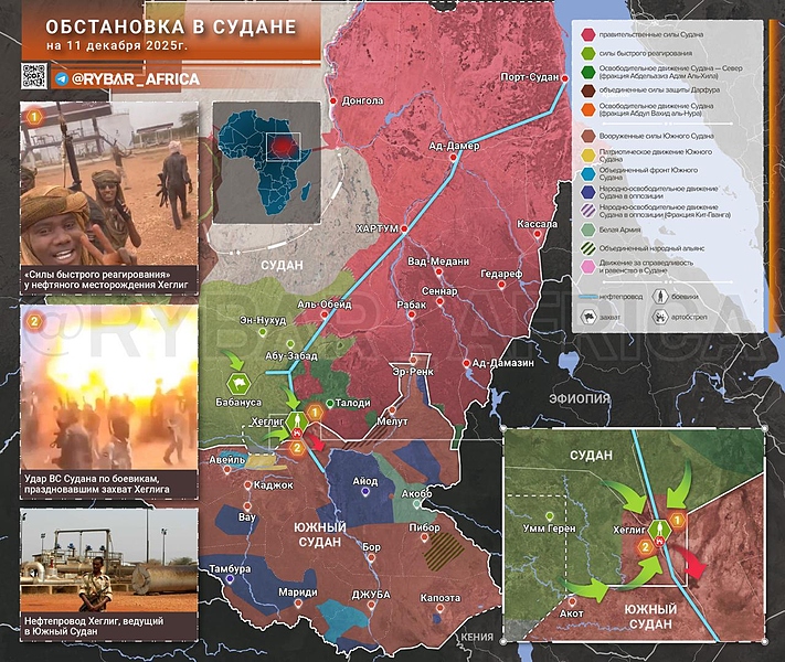 Файл:Судан 20251212 145620 942.jpg