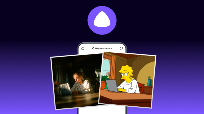 Файл:Orig алиса.png