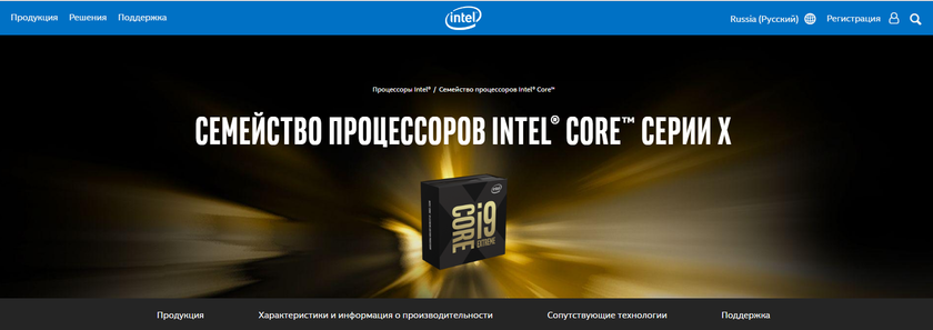 Intel Core серии X
