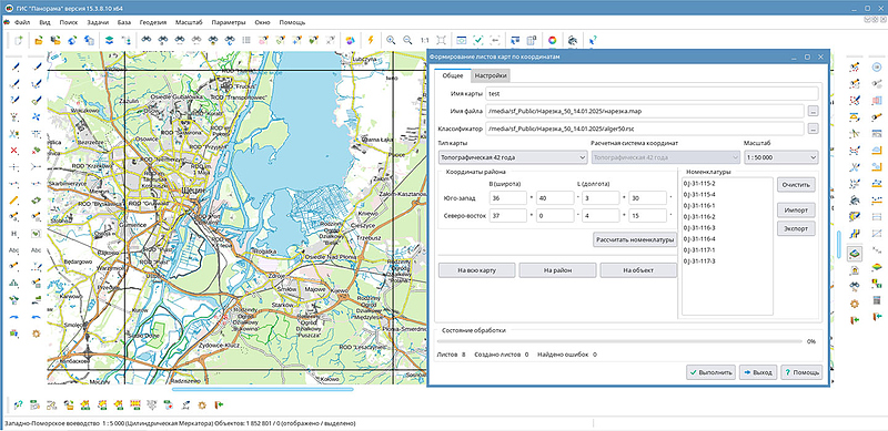 Файл:ГИС Панорама 15.3.8 5.jpg